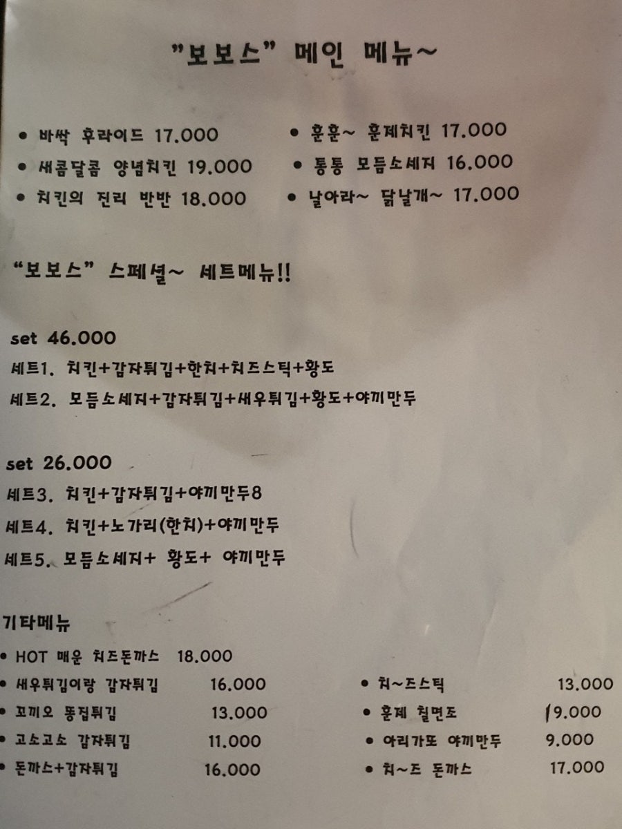 보보스 사진 2