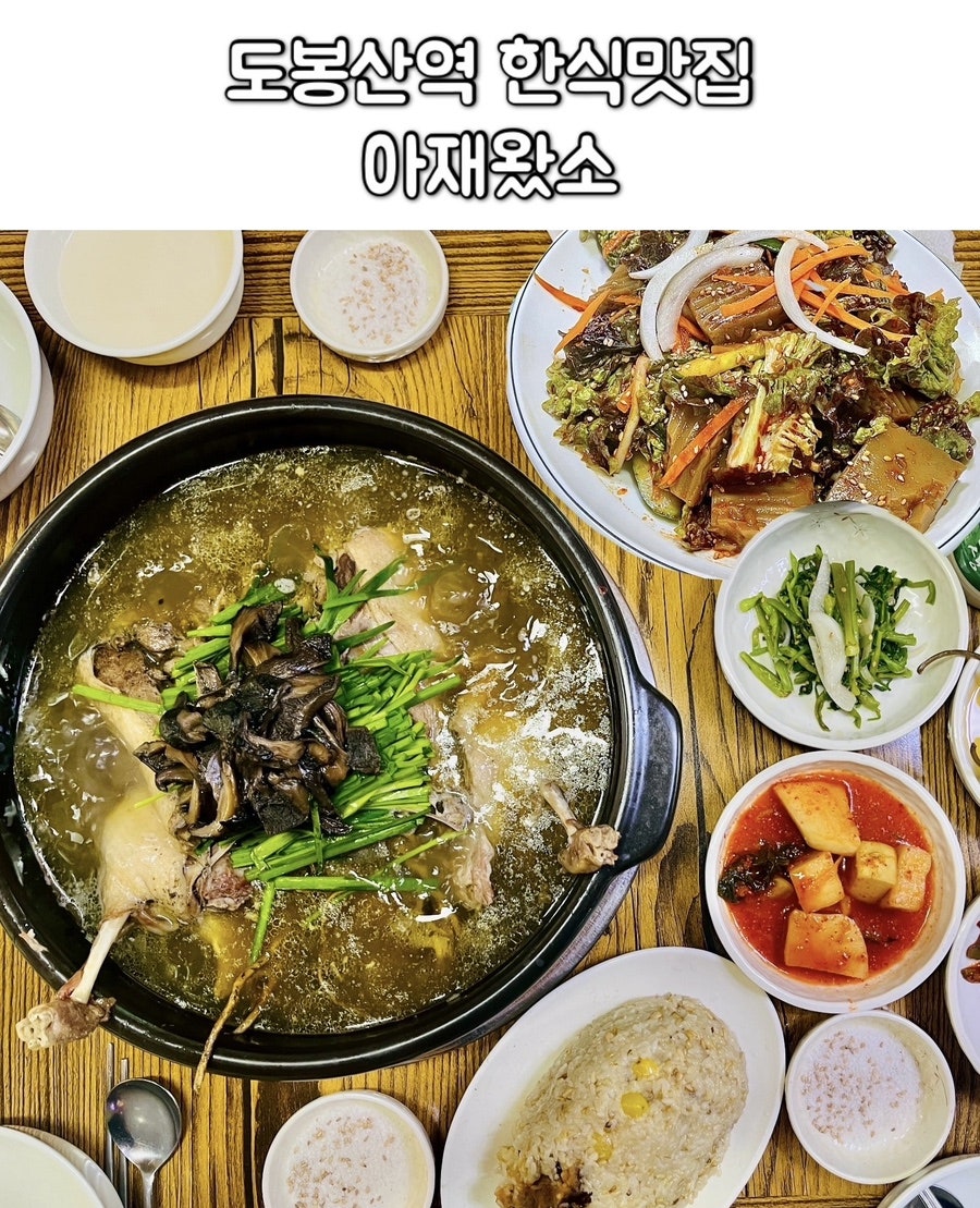아재왔소 사진 1