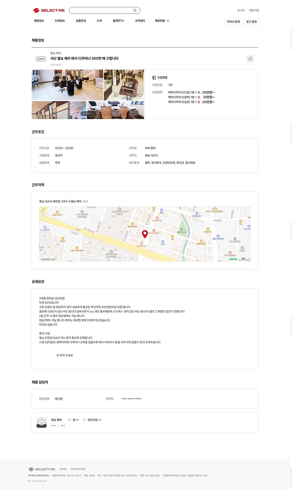 엘슈헤어 2호점 사진 6