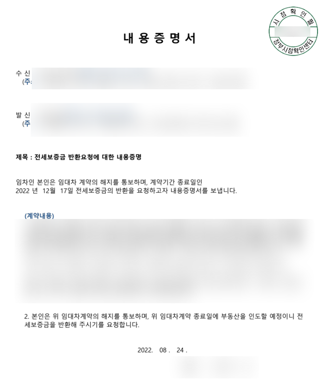  허그 전세보증 보험으로 보증금 전액 돌려받은 후기