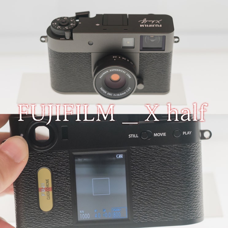  후지 아날로그감성 카메라 FUJIFILM _ X half