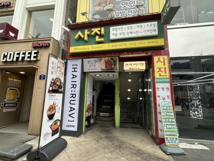  신촌 여권사진 포토페이스 편안한 분위기에서 자연스럽고 예쁜 사진 찍고 왔어요