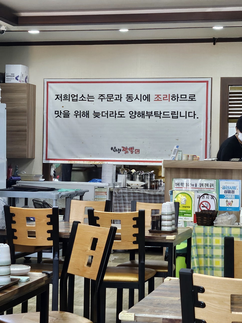 인생짬뽕신 사진 4