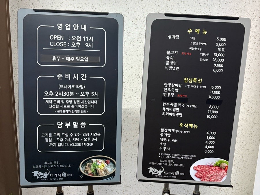 한우프라자 태안점 사진 3
