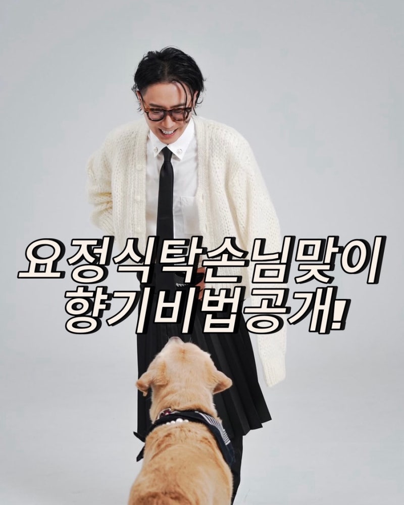 정재형 룸스프레이 향초 브랜드 요정재형 집들이선물 추천템