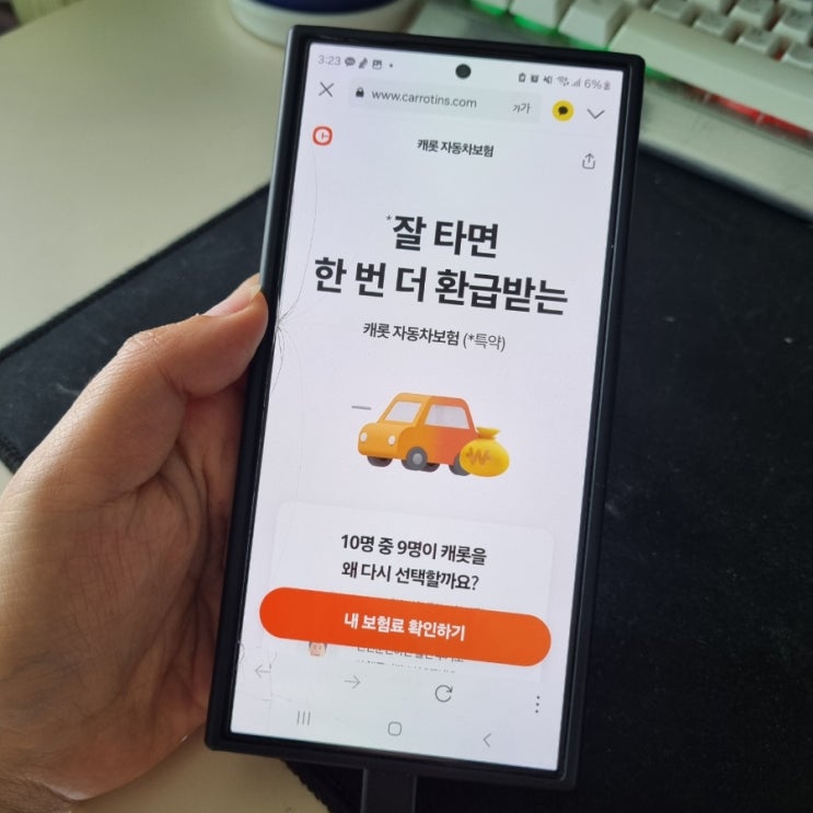 캐롯 자동차보험분할납부특약 자동차보험 이벤트 신규가입 최대 3만원 카드혜택!
