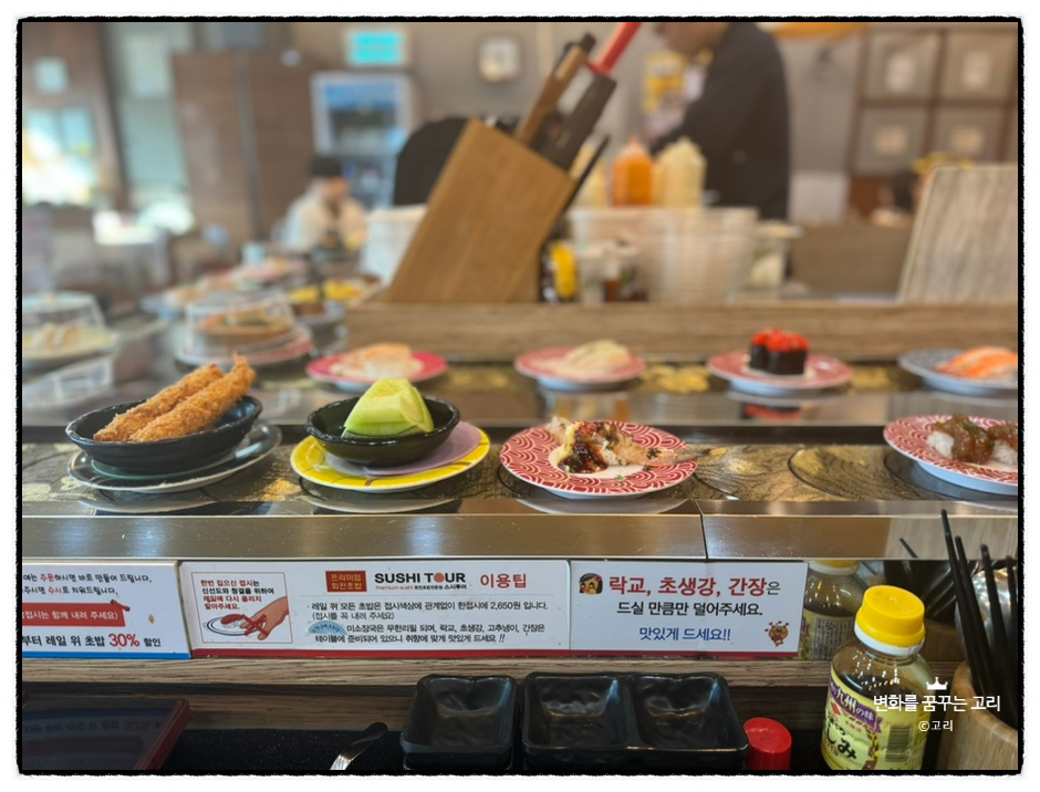 스시투어 연산점 사진 1