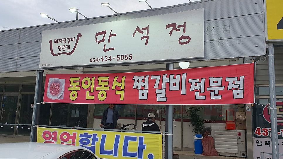 만석정 사진 1