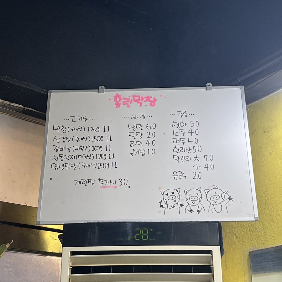 홈런막창 사진 4