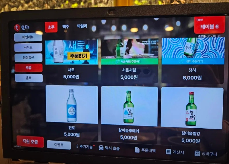 족발야시장 노량진점 사진 3