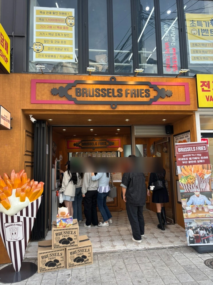  부산 광안리 벨기에식 프라이 감자튀김 드디어 상륙 브뤼셸프라이