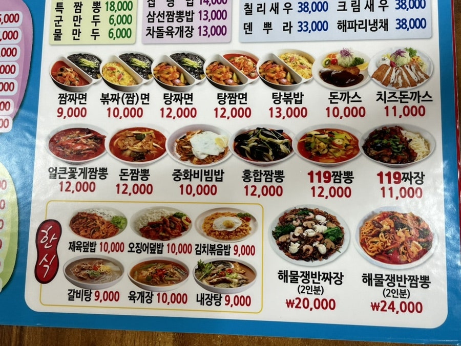 용화루 사진 3