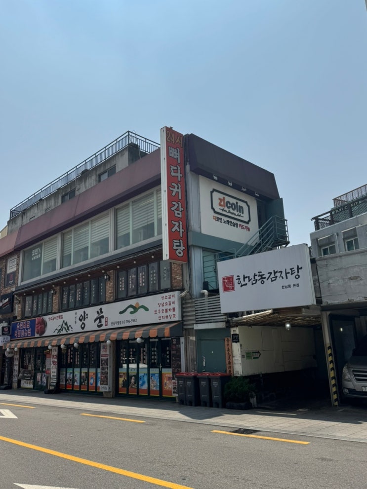 본점 주말 점심 웨이팅 후기(<b>세븐틴</b> 정한, <b>디노</b>, <b>에스쿱스</b> 맛집)
