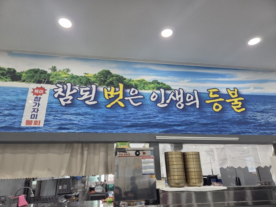 경민수산횟집 사진 4