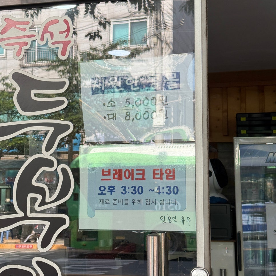 두부이야기 봉천점 사진 3
