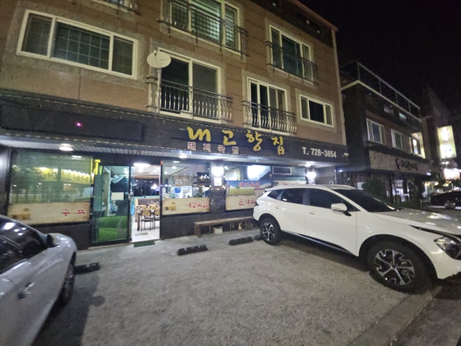내고향집 사진 1