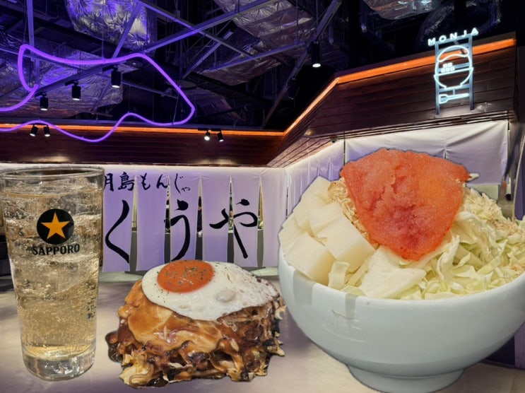  삿포로 현지인 맛집 몬자 쿠우야 밤늦게 운영하는 식당