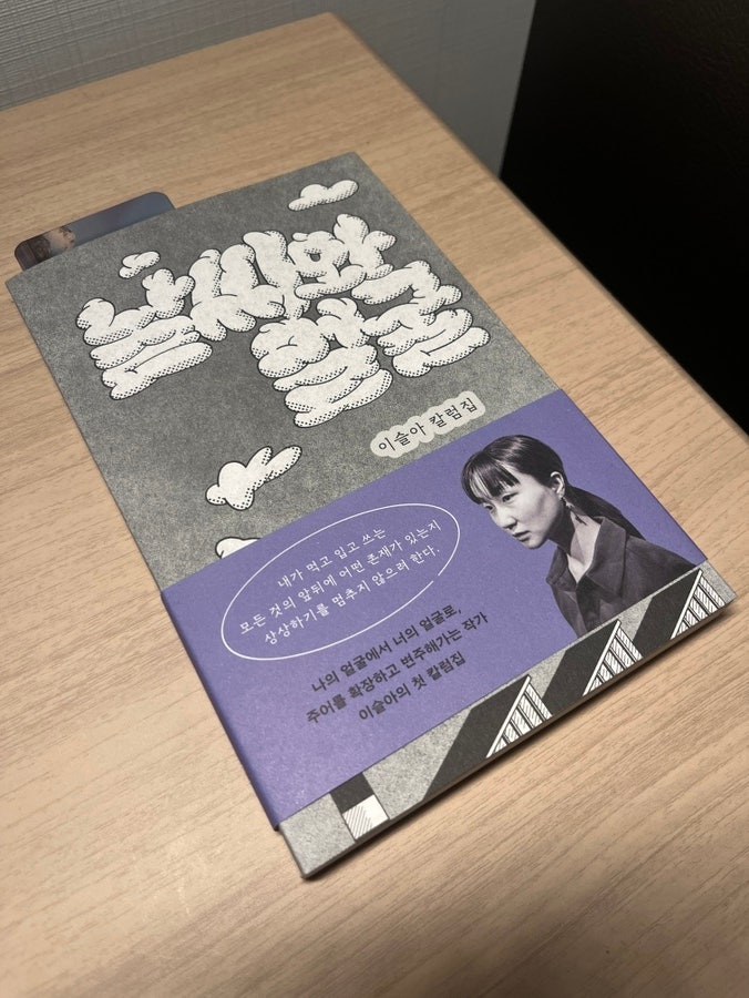  환경 관련 서적 이슬아 에세이 날씨와 얼굴 서평