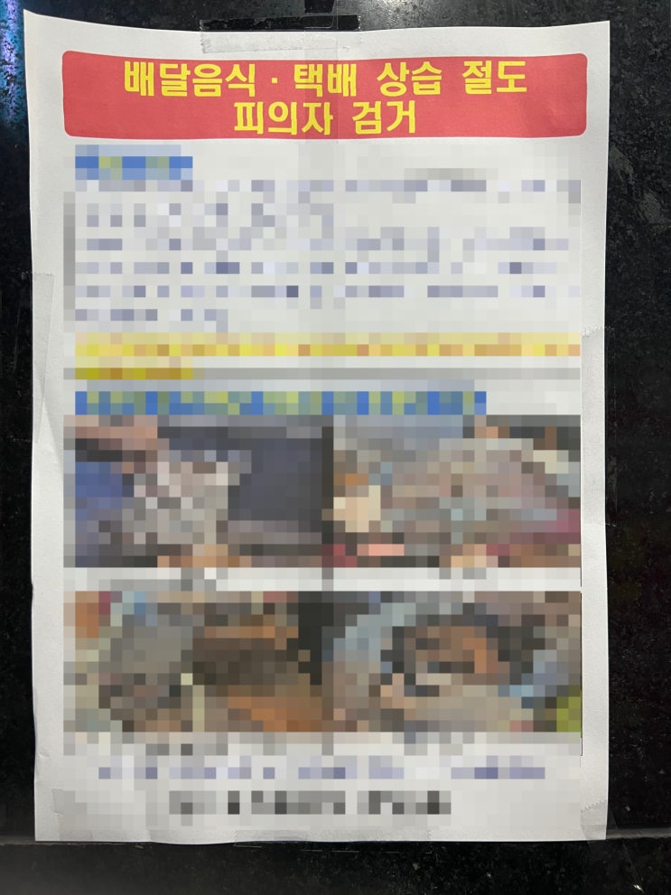  택배 도둑 잡은 후기(징역 1년 선고)