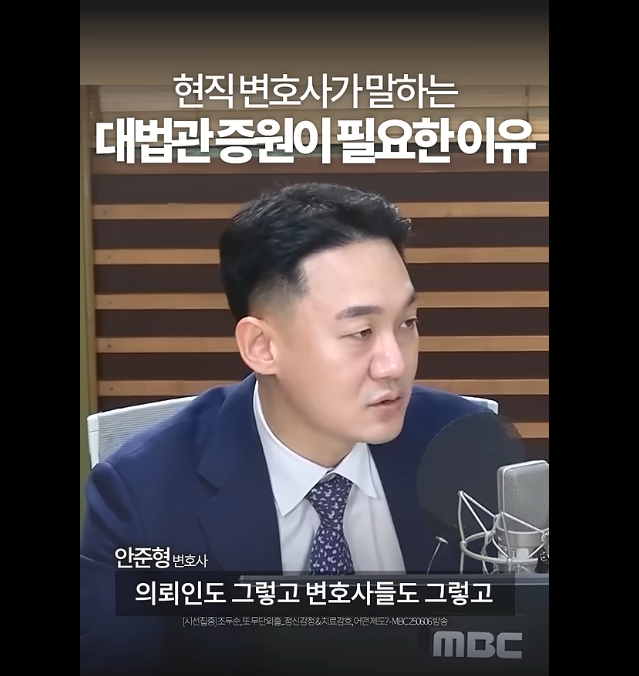 [현실] 현직 변호사가 말하는 <b>대법관 증원</b>이 필요한 이유.txt
