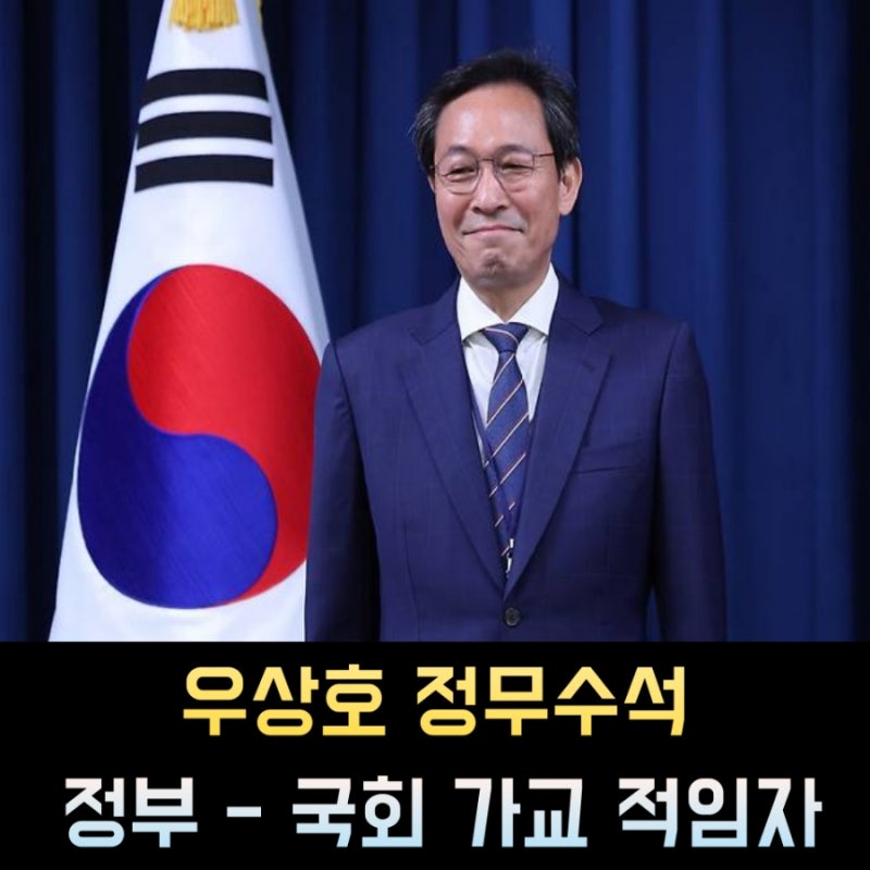 우상호 정무수석 프로필 - 고향 학력 나이 재산