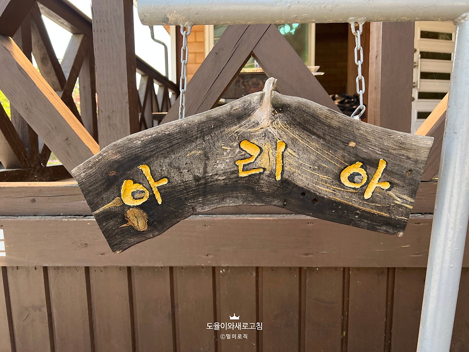 금마4리휴양마을 사진 6