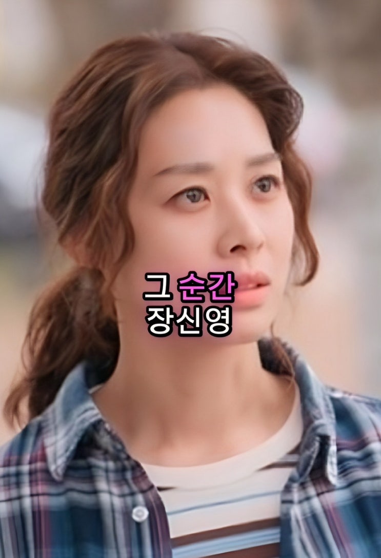  3년 만에 복귀한 장신영… 제작발표회 현장에서 울컥한 이유는?