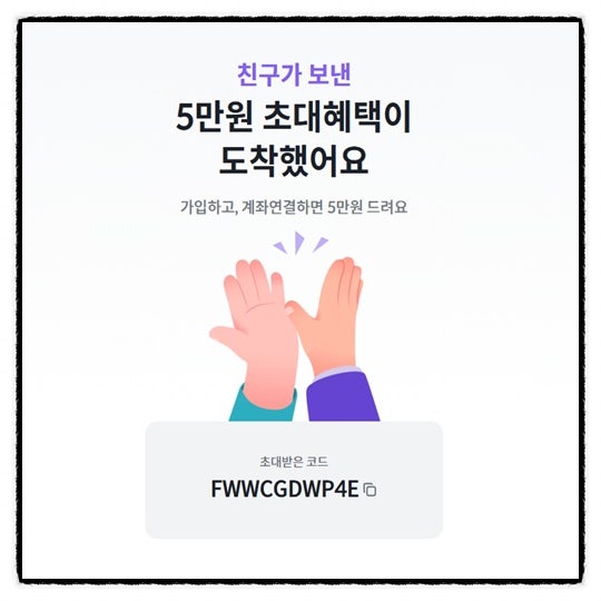  빗썸 신규가입 5만원 이벤트! + 미션시 2만원 (초대코드 FWWCGDWP4E)
