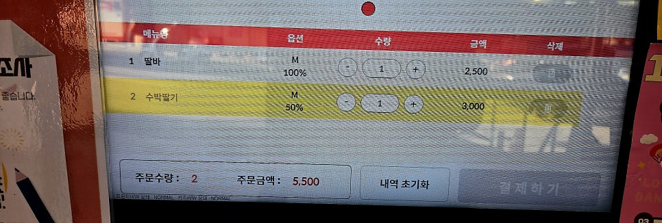 쥬씨 단양점 사진 2
