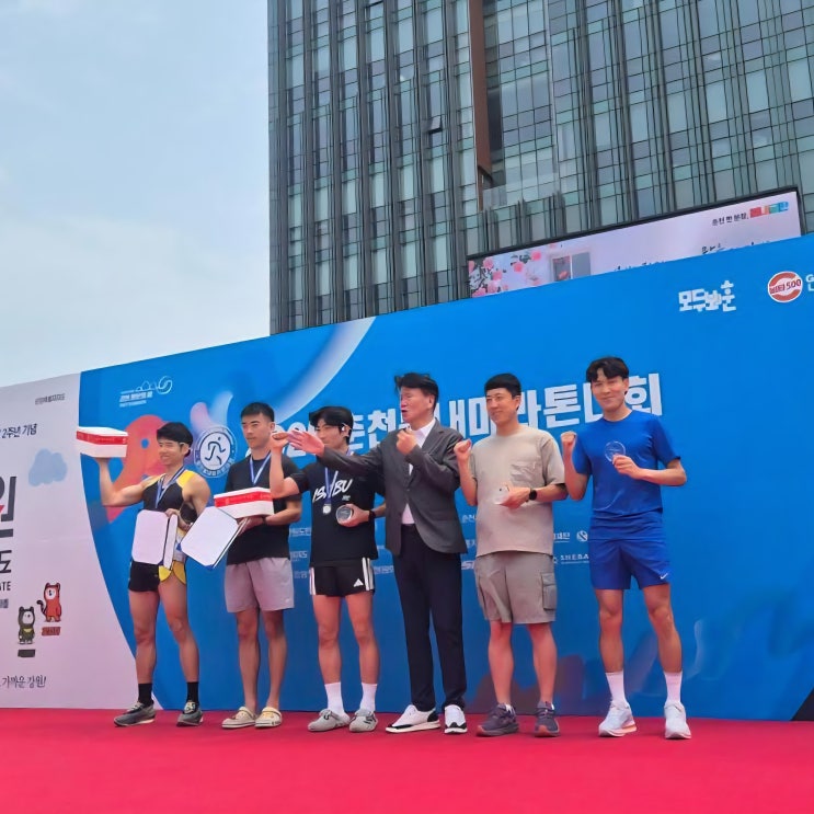  [달리는일상] 2025 춘천봄내마라톤대회 참가후기 #강원도마라톤 #6월마라톤 #5km #10km