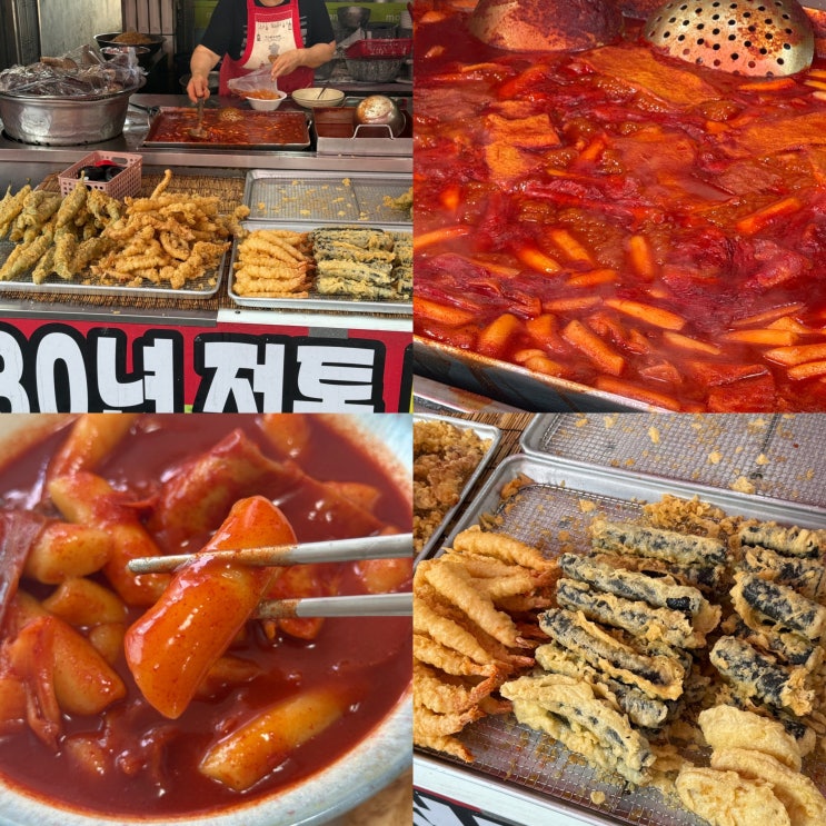  대구 서남시장 오래된 떡볶이집 모두랑분식 : 감삼역분식맛집