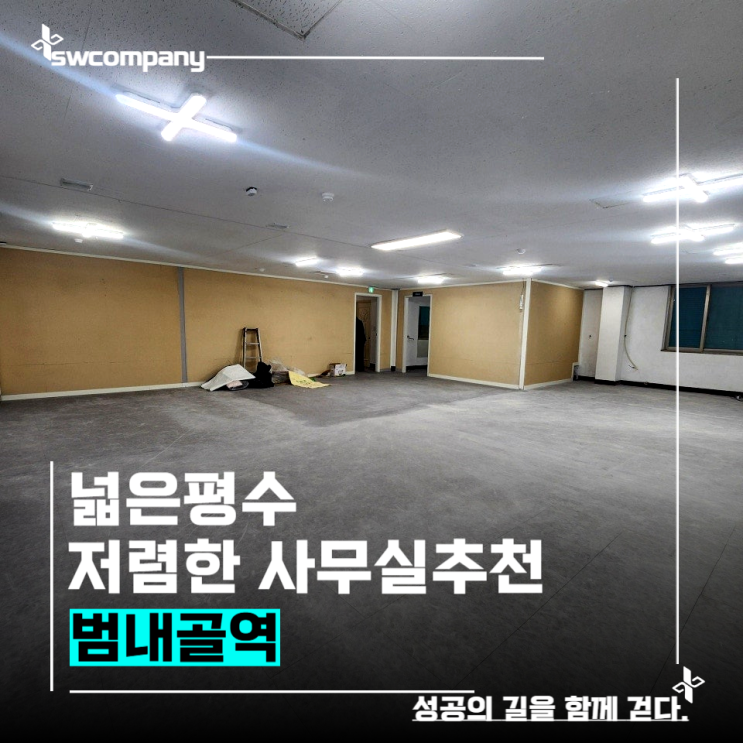 범내골 가성비 사무실임대 알려드릴게요!
