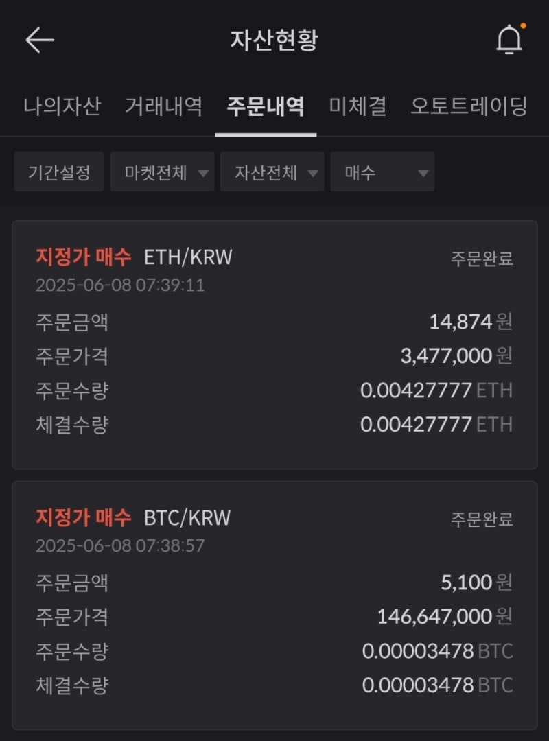 매일 적립] 20250608(일), 이더리움/비트코인 매수 (빗썸 초대코드 3BD62OWLM6) : 네이버 블로그