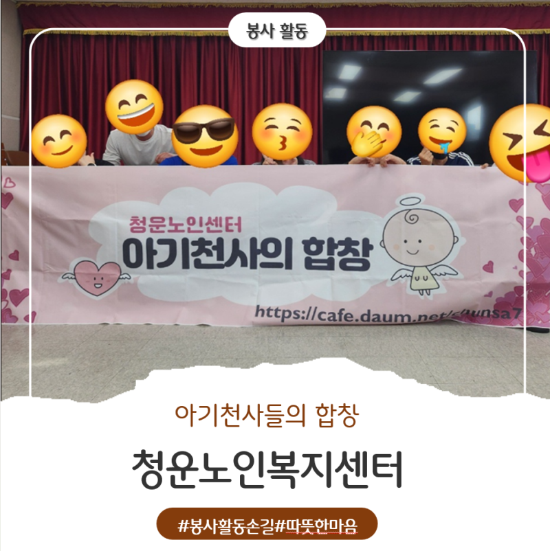 [동작구 상도동] 청운노인복지센터