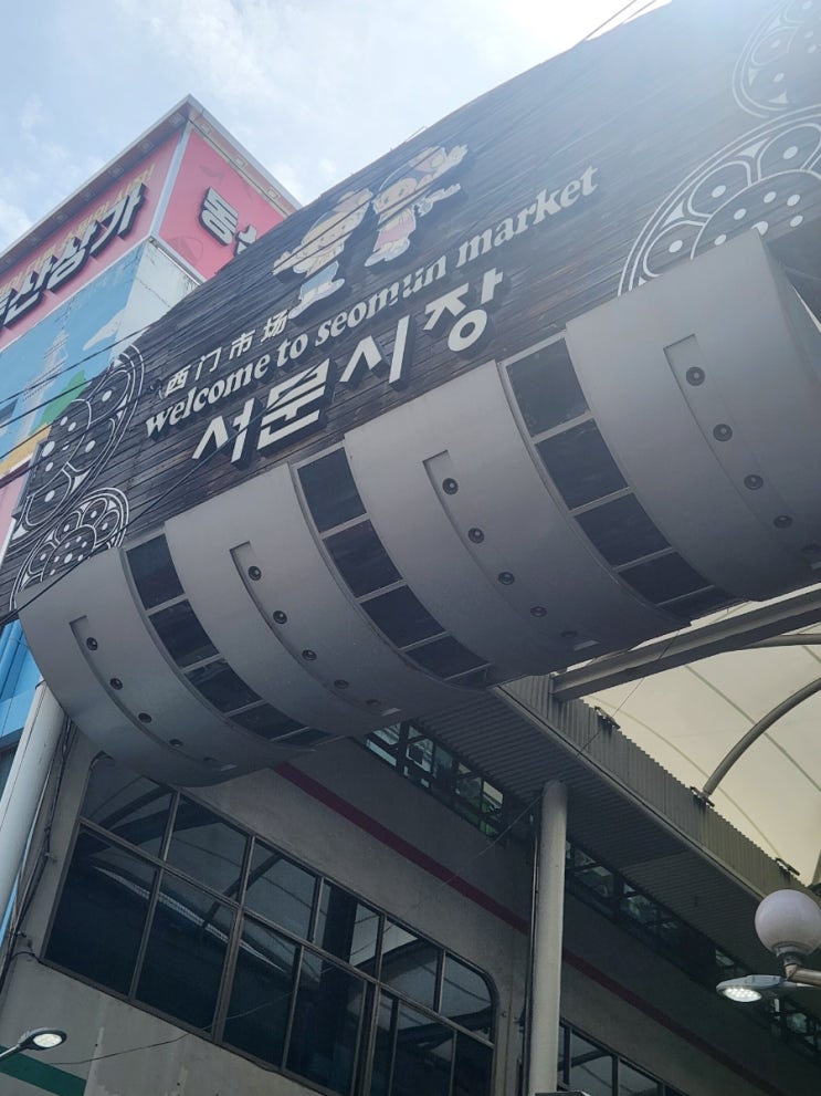  대구 서문시장 먹방 투어 : 신서문김밥, 에덴김밥, 땅콩빵 솔직 후기