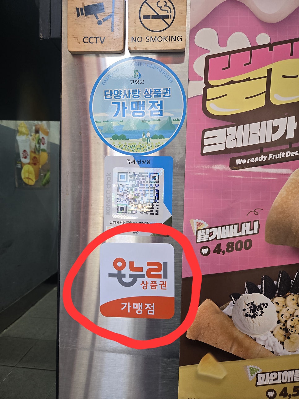 쥬씨 단양점 사진 3