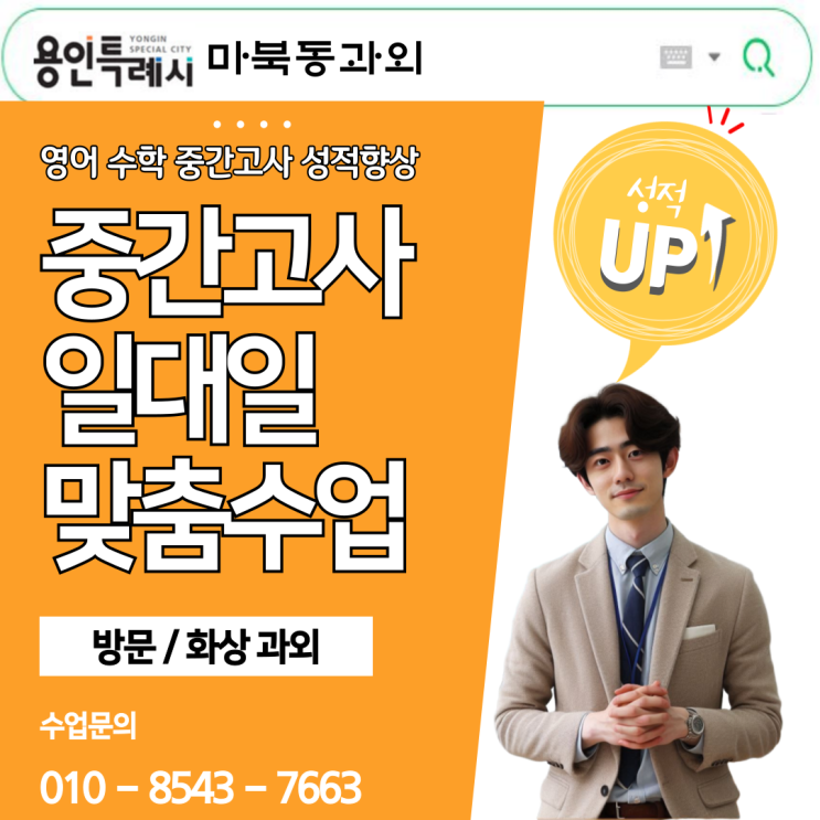 마북동 고1 수학과외로 기말고사 준비 마북동 고1 수학과외로 기말고사 준비