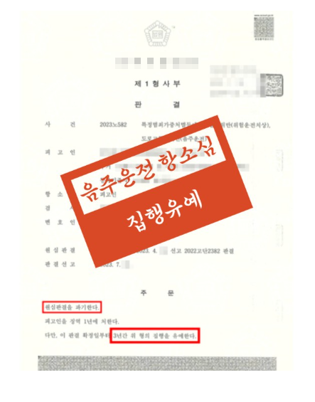 전주음주운전변호사 교통사고 문제는 관련 사진