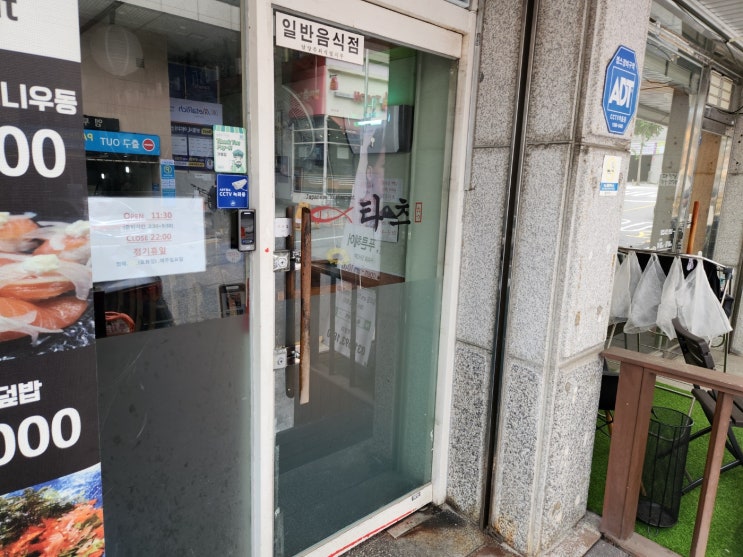  남양주시 평내동 타츠매장 유리문 수리 - 플로어 힌지, 힌지박스, 하부 H바, 프레임 롯트, 하롯트 교체 작업의뢰