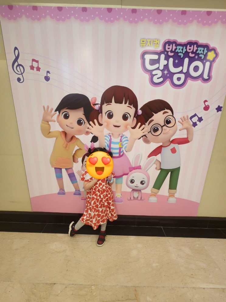   아이와 함께한 특별한 문화 나들이 – 뮤지컬 〈반짝반짝 달님이〉 관람 후기 (현대백화점 미아점)