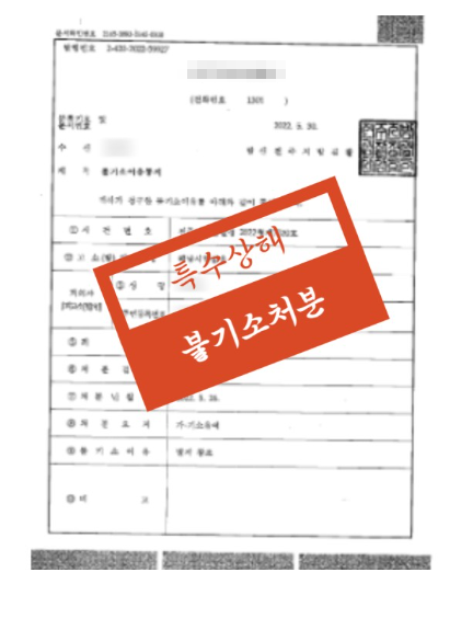 전주음주운전변호사 교통사고 문제는