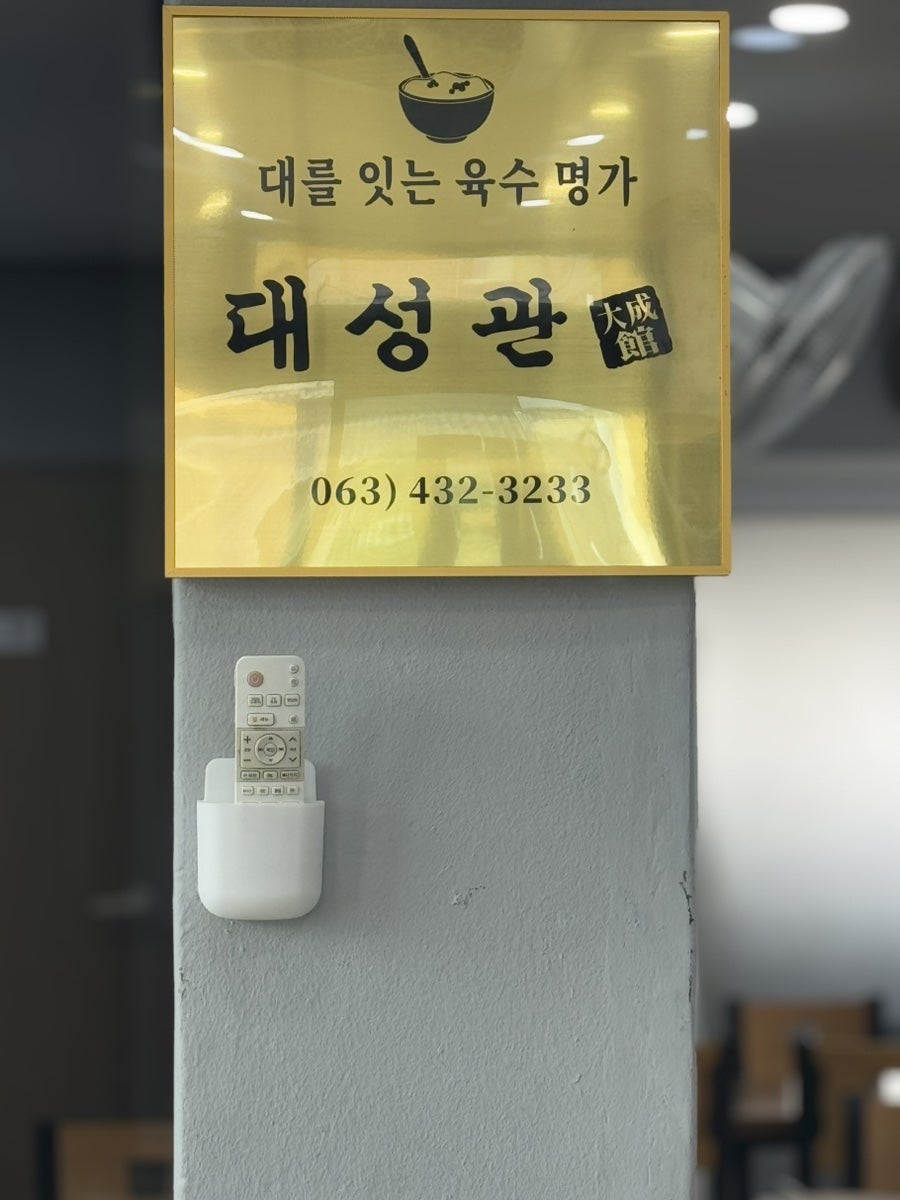 대성관 사진 3