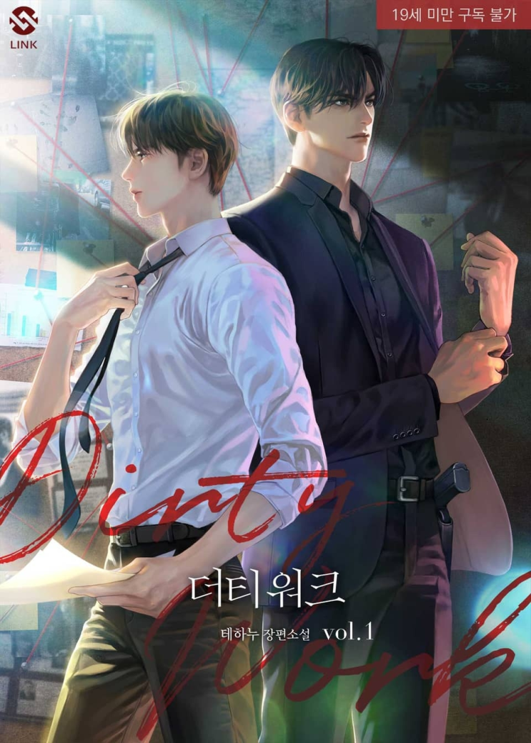  360. 테하누 <더티 워크>