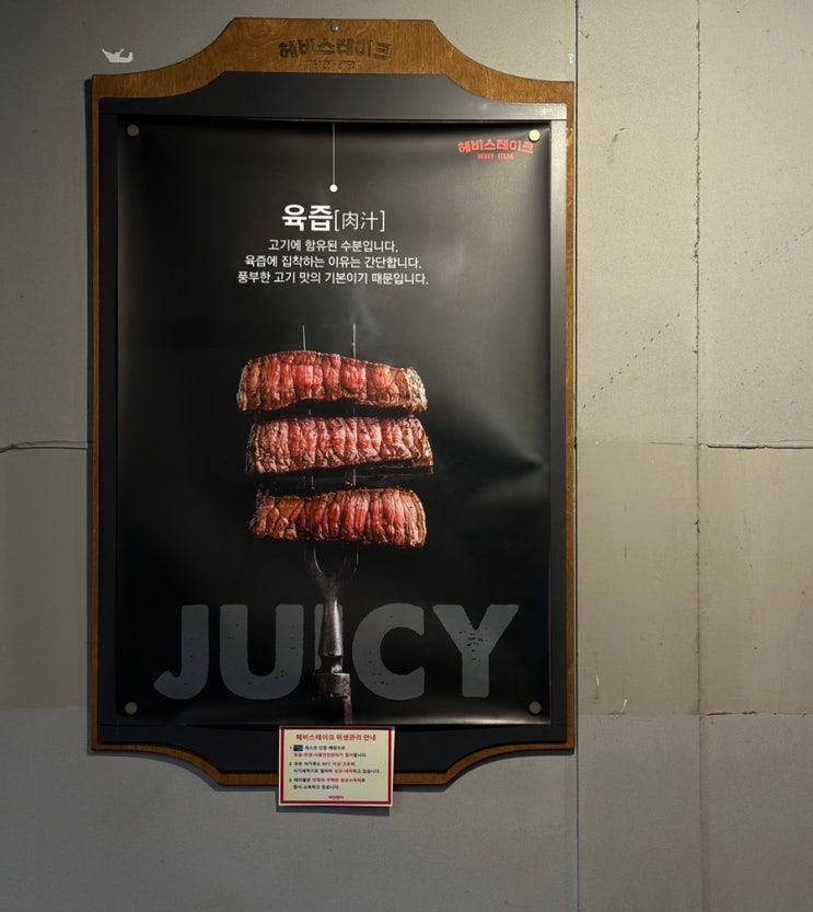  구로디지털단지 맛집 헤비스테이크 구로디지털단지점