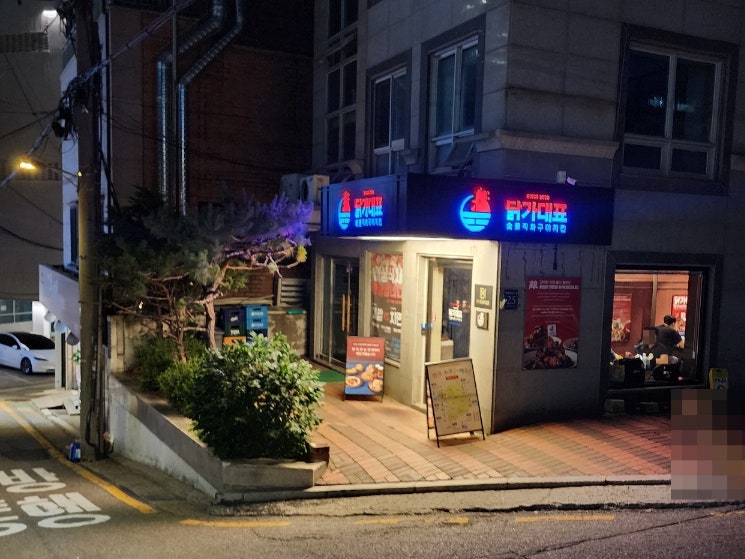 닭가대표 혜화대표점 사진 2