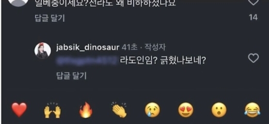   유튜버 잡식공룡 사건 정리 : 단 이틀 만에 무너진 17만 유튜브 제국