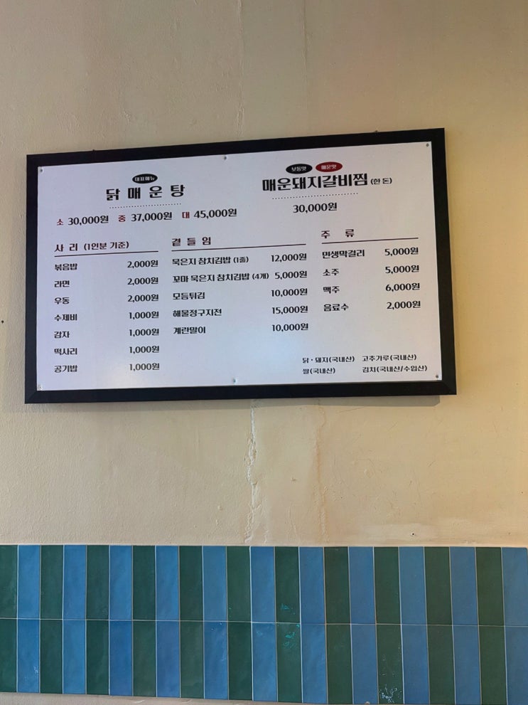  은미네, 가족적인 분위기에서 즐기는 민락동맛집 집밥!