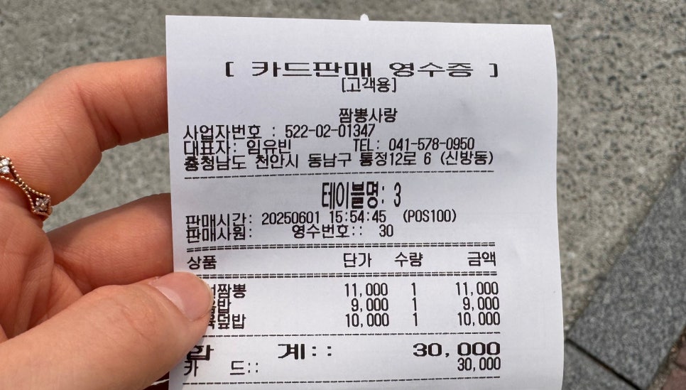 차반점 사진 5