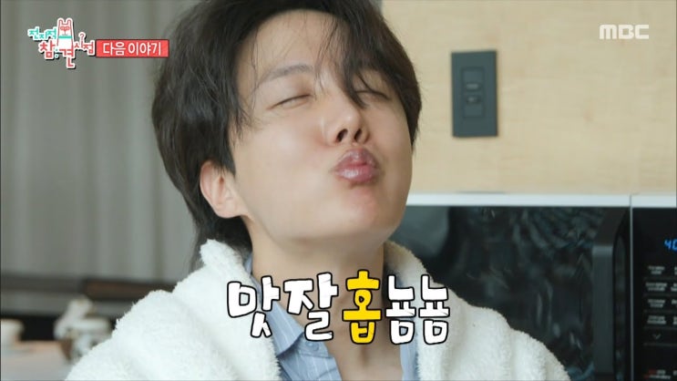 <b>제이홉</b> MBC 《전치적 참견 시점 / <b>전참시</b>》 351회 <b>출연</b>... 