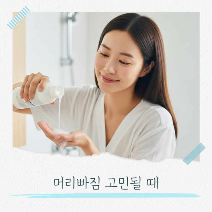  두피건강 신호 머리빠짐 원인 해결샴푸 추천